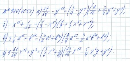 Ответ к задаче № 987 (1052) - Рабочая тетрадь Макарычев Ю.Н., Миндюк Н.Г., Нешков К.И., гдз по алгебре 7 класс